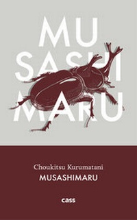 Enlarge image Cover: Musashimaru - cass verlag
