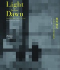 Cover: Light Before Dawn - Unofficial Chinese Art 1974-1985 - Asia Society Hong Kong Center