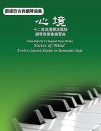 Abbildung von: Chen-Hsin Su's Classical Piano Works - Ehgbooks