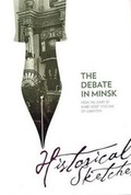 Cover: The Debate in Minsk - Kehot Publication Society