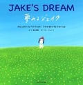 Cover: Jake's Dream - J-Research Press