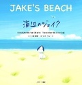 Cover: Jake's Beach - J-Research Press