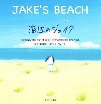 Enlarge image Cover: Jake's Beach - J-Research Press