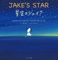 Enlarge image Cover: Jake's Star - J-Research Press