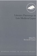 Cover: Literary Patronage in Late Medieval Japan - Center for Japanese Studies, University of Michigan