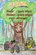 Cover: Bargad - Kommuru Books