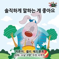 Abbildung von: I Love to Tell the Truth - KidKiddos Books Ltd.