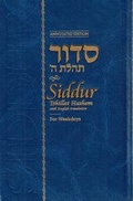 Cover: Siddur Weekdays Annotated English Standard Size 5 X 8 - Kehot Publication Society