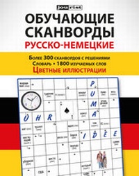 Abbildung von: Vokabelrätsel Russisch-Deutsch mit Farbillustrationen - Jourist Verlags GmbH