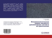 Abbildung von: Fenomenologicheskaq teoriq linejnyh dinamicheskih sistem i eö prilozhenie - LAP Lambert Academic Publishing