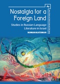 Cover: Nostalgia for a Foreign Land - Academic Studies Press