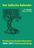 Cover: J&uuml;discher Kalender / J&uuml;discher Kalender 2016 - 2017 - &Ouml;lbaum