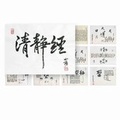 Cover: Kunstkarten aus dem Qingjing-Jing: Das Buch der Klarheit und Ruhe - taotime GmbH