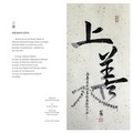 Cover: 4 Klappkarten mit Weisheiten aus dem Daodejing - taotime GmbH