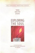 Cover: Exploring the Soul - Vchol Odom 5679 - Kehot Publication Society