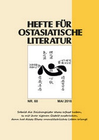 Abbildung von: Hefte für ostasiatische Literatur 60 - Iudicium