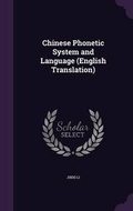 Cover: Chinese Phonetic System and Language (English Translation) - Palala Press