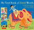 Cover: My First Book of Hindi Words - Tuttle Publishing