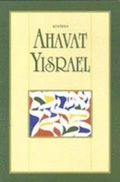 Cover: Kuntres Ahavat Yisrael - Kehot Publication Society