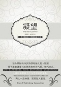 Cover: Ning Wang - Dixie W Publishing Corporation
