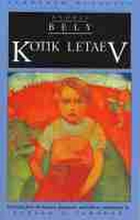 Enlarge image Cover: Kotik Letaev - Northwestern University Press