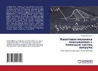 Abbildung von: Kwantowaq mehanika opisywaemaq s pomosch'ü chastic wakuuma - LAP Lambert Academic Publishing
