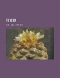 Cover: Ershi Recorded - Rarebooksclub.com