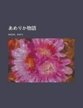 Cover: Amerika-Monogatari - Rarebooksclub.com
