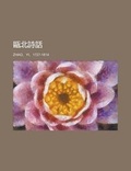 Cover: Oubei Poetry - Rarebooksclub.com