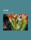 Cover: Water Margin - Rarebooksclub.com