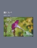 Cover: Kurabe - Rarebooksclub.com