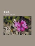 Cover: Jade Pear Spirit - Rarebooksclub.com