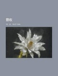 Cover: Harvest - Rarebooksclub.com