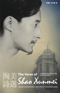 Abbildung von: The Verse of Shao Xunmei - Homa & Sekey Books