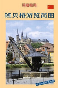 Abbildung von: Kurzführer Bamberg - chinesisch - Heinrichs-Verlag gGmbH