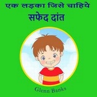 Enlarge image Cover: The Boy that Wanted Clean Teeth - B-Bright Publishing