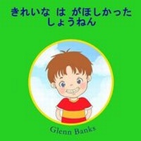 Enlarge image Cover: The Boy that Wanted Clean Teeth - B-Bright Publishing