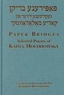 Cover: Paper Bridges - Wayne State University Press