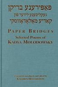 Enlarge image Cover: Paper Bridges - Wayne State University Press