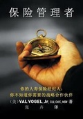 Cover: Insurance Manager - Aec Stellar Publishing, Inc.