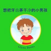 Enlarge image Cover: The Boy that Wanted Clean Teeth - B-Bright Publishing