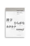 Cover: Kanji Graphy - form + zweck