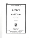 Cover: Reshimas Rebbe Rayatz Vol. 11 - Iyar 5656 - Kehot Publication Society