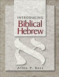 Cover: Introducing Biblical Hebrew - Baker Academic, Div of Baker Publishing Group