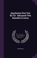 Cover: Gporfuriou Peri Tou Ēn Tŷ̃ Ōdusseia Tŵn Numfŵn Ā́ntrou - Palala Press