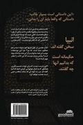Cover: All That the Prophets Have Spoken (Farsi) - Goodseed International