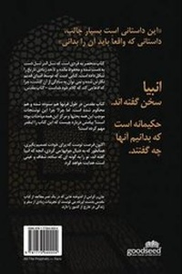 Enlarge image Cover: All That the Prophets Have Spoken (Farsi) - Goodseed International