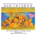 Cover: Ten Little Puppies of Happy Island - Outskirts Press