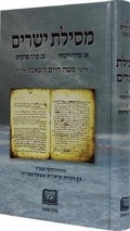 Cover: Mesillat Yesharim Pocket Size - O F E Q Institute