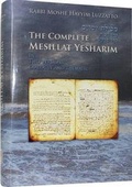 Cover: Complete Mesillat Yesharim (English Bound) - O F E Q Institute